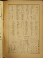短歌　創刊号　釋迢空追悼号　昭和29年1月号