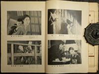 映画評論　日本映画研究号　第11巻第4号