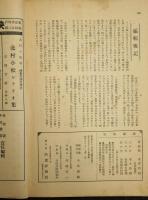 映画評論　日本映画研究号　第11巻第4号