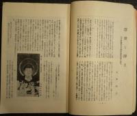 浮世絵界　第6巻　１号・2号　2冊