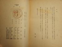 佐渡