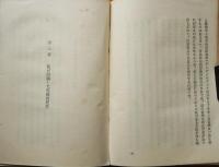 英国人の今昔