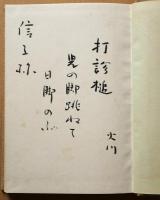 凡医の歌