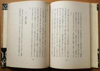 工藝　創元選書