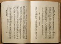 東海道 : 随筆