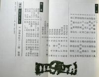 俳句手帖　第40巻第2号　特集：放哉・山頭火の世界