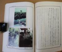 和紙研究　第16号