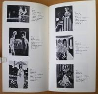 山下清澄銅版画カタログ　（CATALOGUEKIYOZUMIYAMASHITA　1968-1973