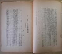 先駆劇場 第2巻