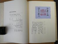 高村光太郎を語る : 光太郎祭講演