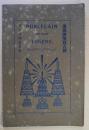 暹羅国陶質古銭　PORCEL AIN AND OTHER TOKENS. SIAMESE
