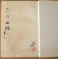 桐蔭