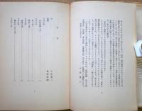 相模野 : 歌集