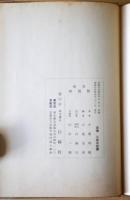 相模野 : 歌集