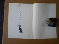 樹皮　瓶の叢書第１集