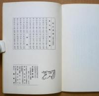 樹皮　瓶の叢書第１集