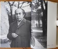 魚食ふ、飯食ふ :中村草田男 エッセイ集