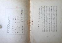 凍土　句集