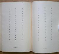 破風の歌　句集