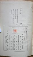 破風の歌　句集