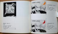 吉岡弘昭　1972-1976
