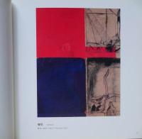 森真吾の軌跡　1959-1982年