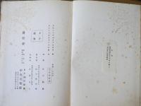 南画への道程