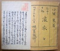 旅中日記麻衣 : 全