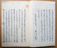 旅中日記麻衣 : 全