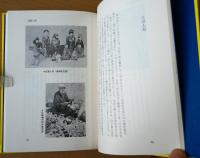 房総の郷土玩具