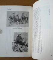 房総の郷土玩具