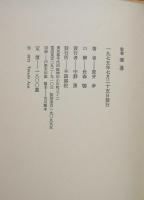 寒暮　歌集