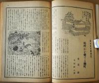 苦楽　臨時増刊号　都会小説特集号　昭和24年6月