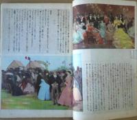 苦楽　新年特大号　昭和２４年1月
