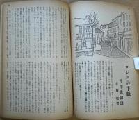 苦楽　新年特大号　昭和２４年1月
