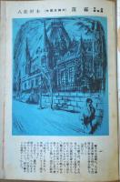 苦楽　　昭和24年２月号