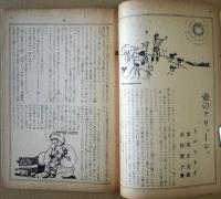苦楽　　昭和24年２月号