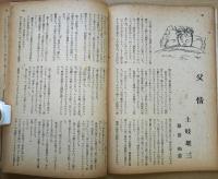 苦楽　　昭和24年２月号
