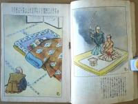 苦楽　昭和24年3月号