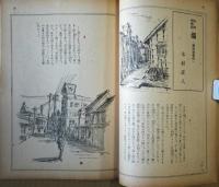 苦楽　昭和24年6月号