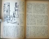 苦楽　昭和24年8月号