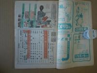 苦楽　昭和24年7月号