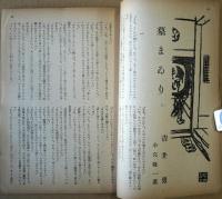 苦楽　昭和24年7月号