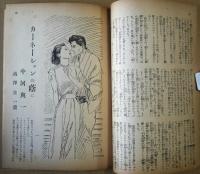 苦楽　昭和24年7月号