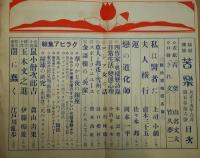 苦楽　第5巻第6号　大正15年6月号