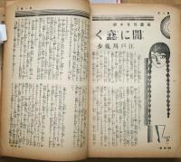 苦楽　第5巻第6号　大正15年6月号