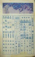 苦楽　第5巻第9号　大正15年9月