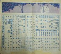 苦楽　第5巻第9号　大正15年9月
