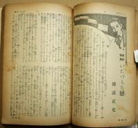 苦楽　第5巻第9号　大正15年9月