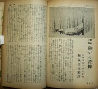 苦楽　第5巻第9号　大正15年9月